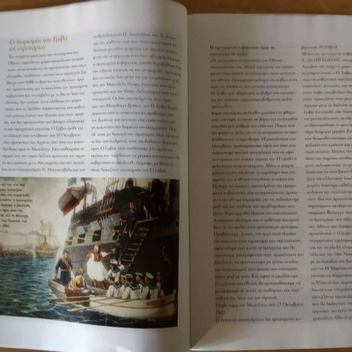National Geographic Eptanisa 150 Years of Union like new
