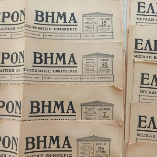 Eleftheron Vima newspapers used, set of 23, 1939