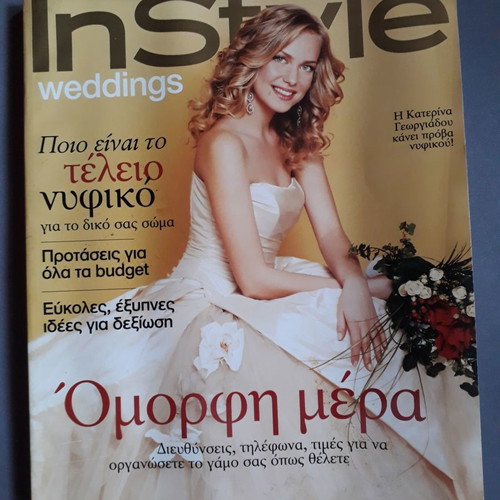 In Style Weddings extra issue used