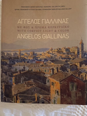 Angelos Giallinas With Corfiot Light & Color art catalog like new