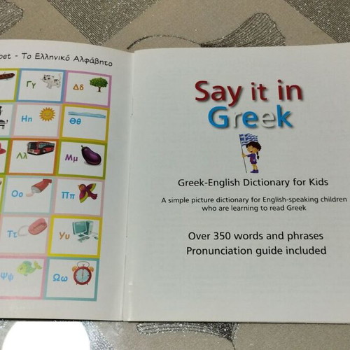 Say It In Greek Kids Dictionary Like New