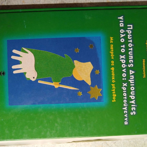 Crafts book set with 4 books like new