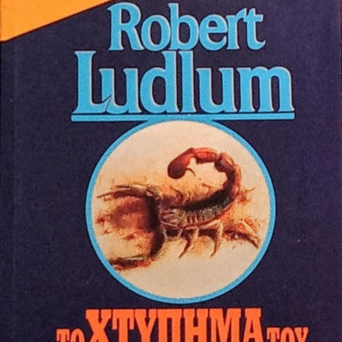 Robert Ludlum vintage pocket book set, The Scorpio Illusion and The Lazarus Vendetta