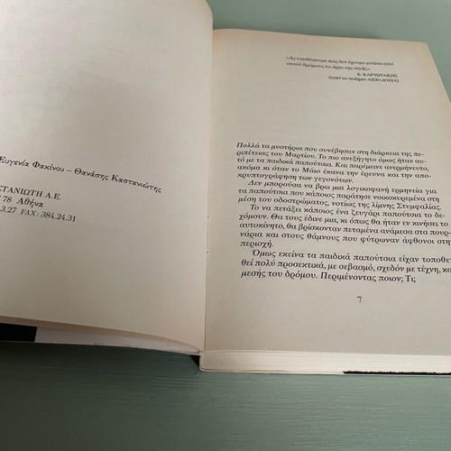 Book Ekato Dromoi kai Mia Nyhta used