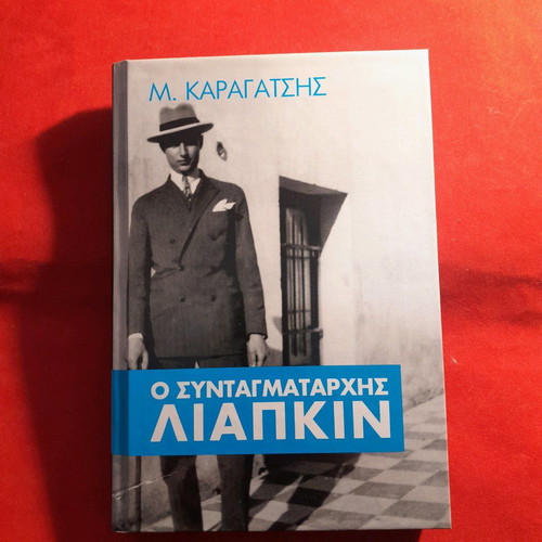 Books by Karagatsis, pack of 4 in excellent condition