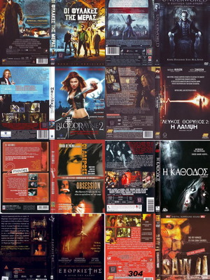 8 DVD ΘΡΙΛΕΡ #304