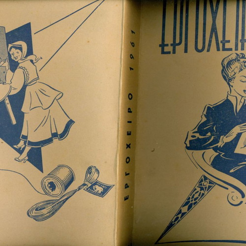 Ergocheiro magazines used, volume 24, January-August 1961, 8 issues