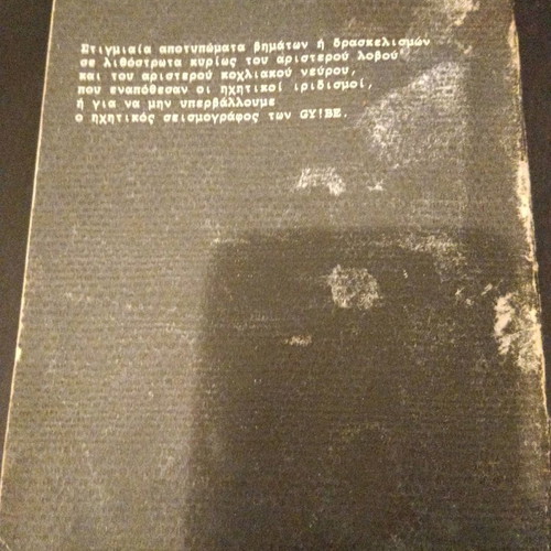 Hope fanzine used Greek magazine