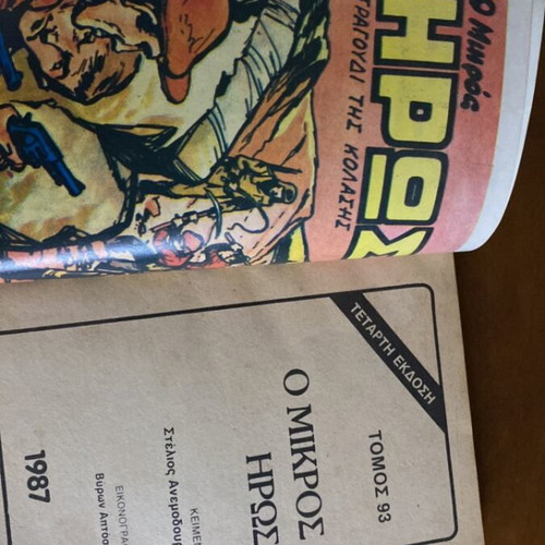 O Mikros Iros Volume 93 like new with 3 bonus books