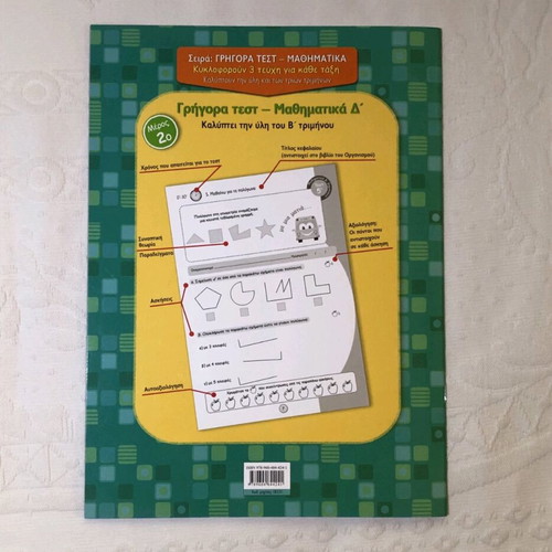 Quick Tests Mathematics 4th Grade textbook like new