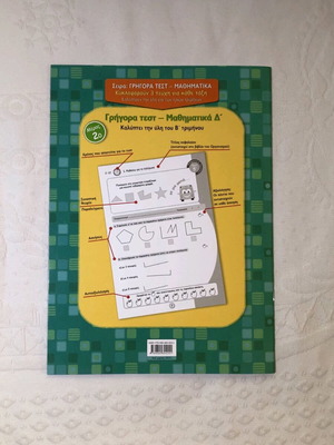 Quick Tests Mathematics 4th Grade textbook like new