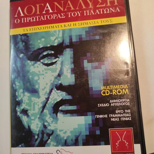 CD ROM Loganalysis: Protagoras of Plato like new