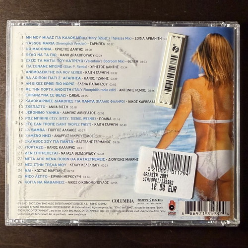 Thalassa 2007 CD like new, summer hits compilation