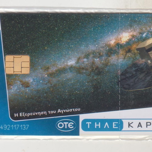 Greek Phone Cards Planetarium Exploration of the Unknown X1971 new, sealed