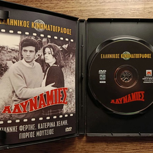 Adynamies DVD like new
