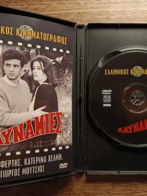 Adynamies DVD like new