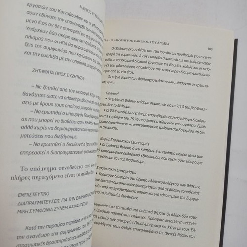 CIA The Secret File of Andreas used book