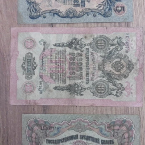 Russian kapiki banknotes used, set of 3, 5, 10
