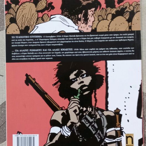 Corto Maltese For Other Romans and Other Juliets like new