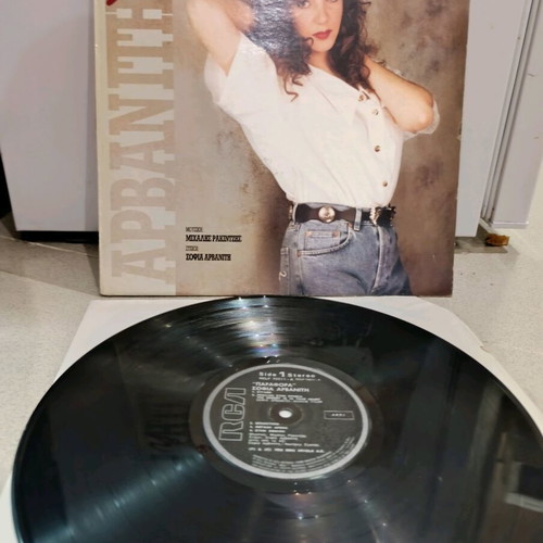 Parafora vinyl by Sofia Arvaniti used