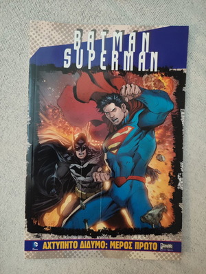 Batman / Superman Graphic Novel Like New, Anubis Edition