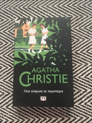 Agatha Christie Cat Among the Pigeons like new