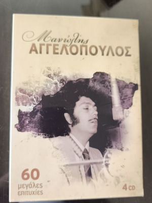 Μανώλης Αγγελόπουλος συλλογή 4CD καινούργιο, 60 μεγάλες επιτυχίες, λαϊκό