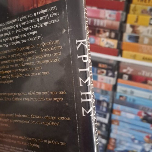 Ο πλανήτης γη DVD μεταχειρισμένο, ντοκιμαντέρ με υπότιτλους