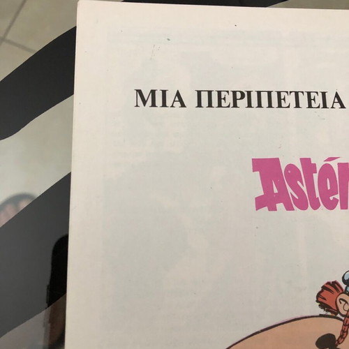 Σούπερμαν 60 με αφίσα Ψαρόπουλος μεταχειρισμένο, σπάνιο, 1970-1980
