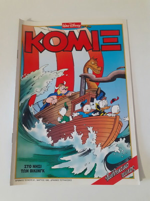 Komix issue 81 comic book