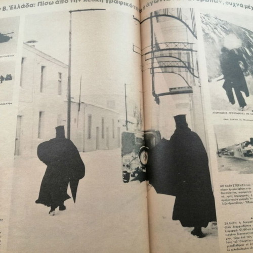 Eikones magazine 8-2-1963 used with Anna-Maria