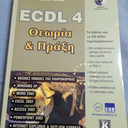 ECDL 4 Theory and Practice