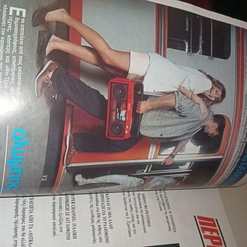 Antenna satellite magazine with creased cover