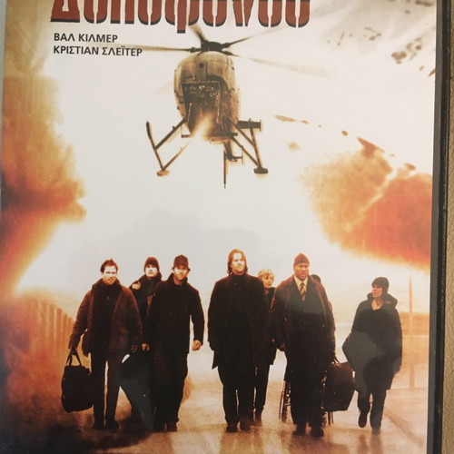 Mindhunters DVD new, adventure with subtitles