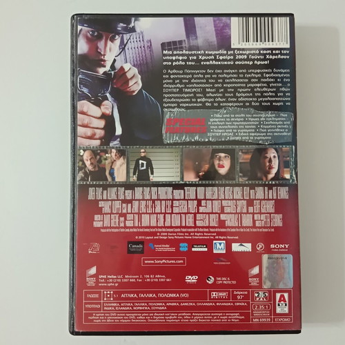 Defendor DVD movie with Greek subtitles