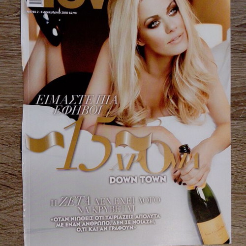 Zeta Makrypoulia Magazine Covers Used, Collection Pack