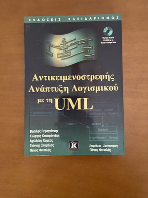 Book Object-Oriented Development with UML new with CD