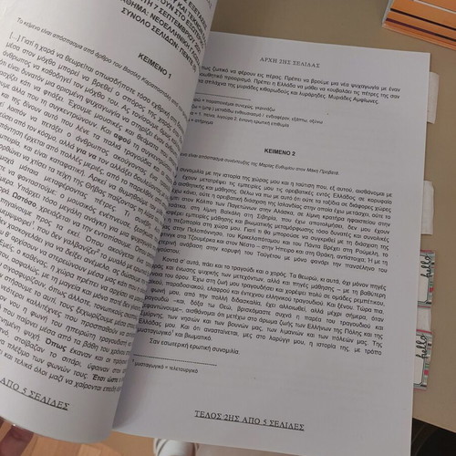 Study Guide for 3rd Grade Lyceum with Panhellenic Exam Topics used