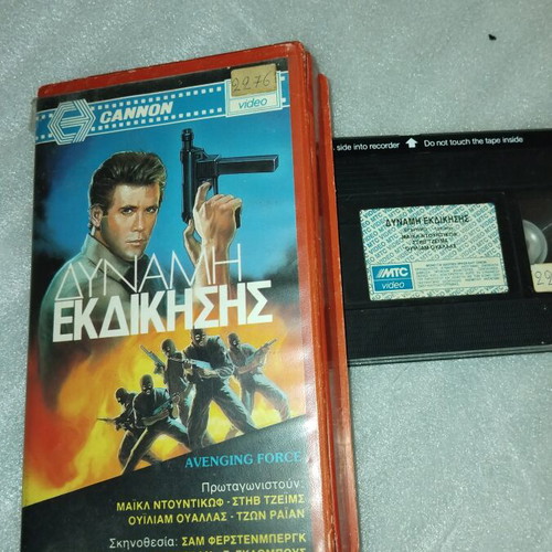 Avenging Force VHS action movie