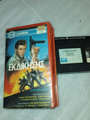 Avenging Force VHS action movie