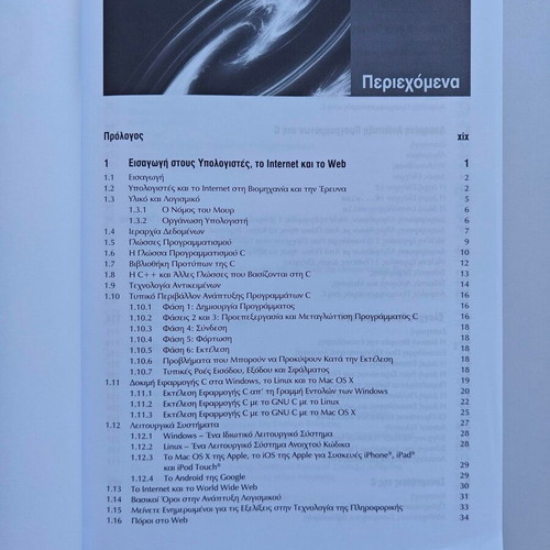 C Programming 7th Edition new Academic Textbook