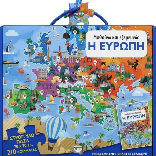 Learn and Explore Europe puzzle new 210 pieces