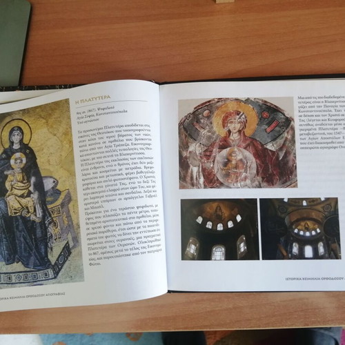 Historical relics of Orthodox iconography new