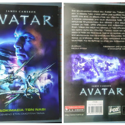 Book Avatar: The Na'vi Quest like new, Livani edition 2010