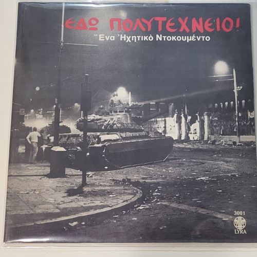 Edo Polytechneio CD and vinyl used, package