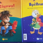 Children's educational books, pack of 2, Patakis editions