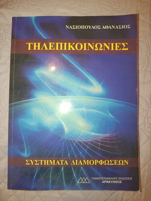 Telecommunications: Modulation Systems by Athanasios Nasiopoulos, like new