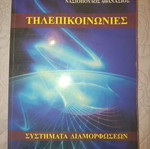 Telecommunications: Modulation Systems by Athanasios Nasiopoulos, like new