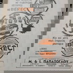  Περιοδικό ΠΕΡΙΗΓΗΤΙΚΗ Σεπτεμβρίου του 1963