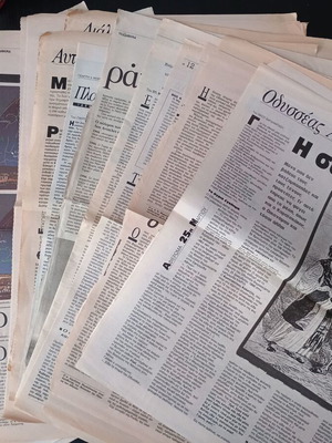 Εφημερίδες ελληνικές και ιταλικές μεταχειρισμένες, συλλογή 90ς